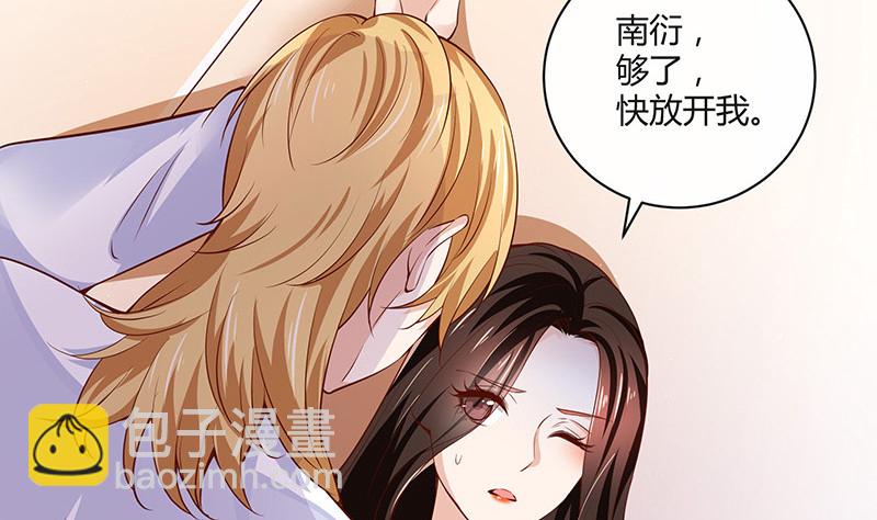 第218话 占有欲和破坏欲 2(1/2)-第218话