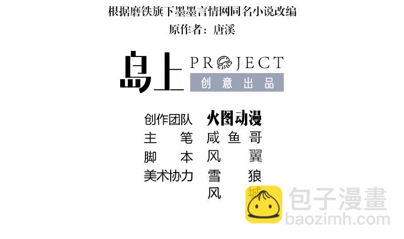 第218话 占有欲和破坏欲 2(1/2)-第218话