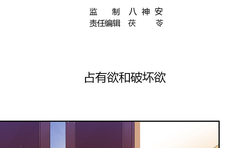 第218话 占有欲和破坏欲 2(1/2)-第218话