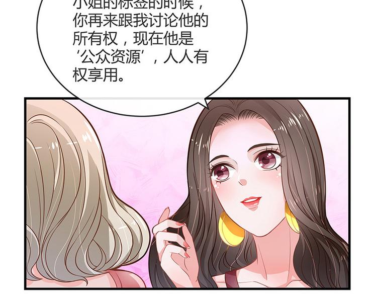 第16话 榕城第一交际花-第16话