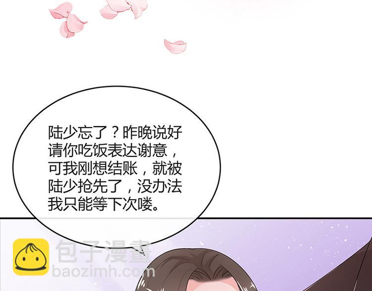 第18话 碰到了他的逆鳞(1/2)-第18话