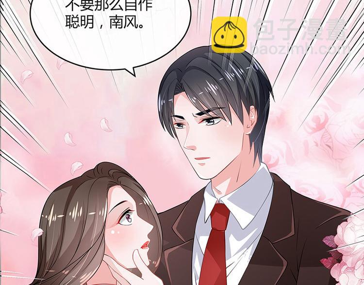第18话 碰到了他的逆鳞(1/2)-第18话