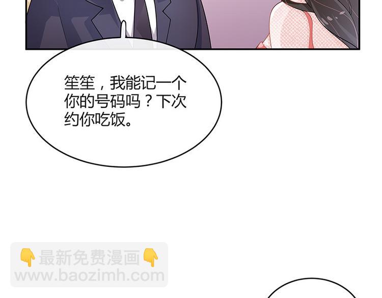 第18话 碰到了他的逆鳞(1/2)-第18话