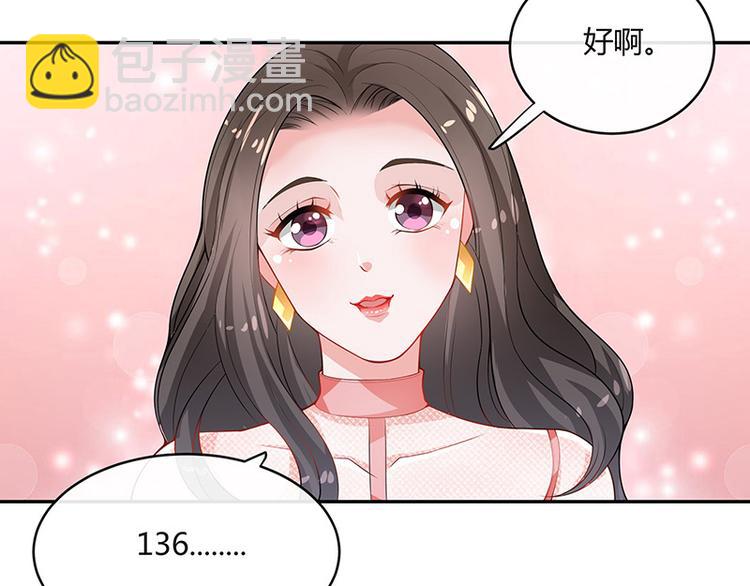 第18话 碰到了他的逆鳞(1/2)-第18话