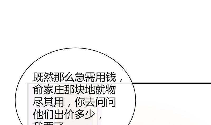 第198话 你简直没心没肺 3(1/2)-第198话