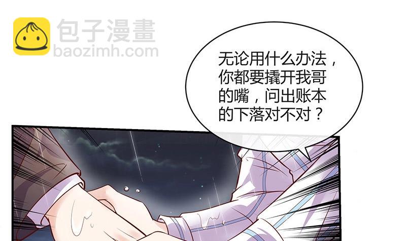 第208话 长大你就来娶我 2(1/2)-第208话