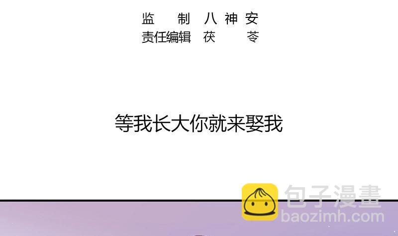 第208话 长大你就来娶我 2(1/2)-第208话