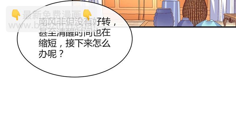 第212话 南风也曾入我怀 2(1/2)-第212话