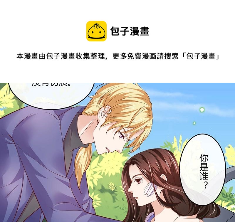 第212话 南风也曾入我怀 2(1/2)-第212话