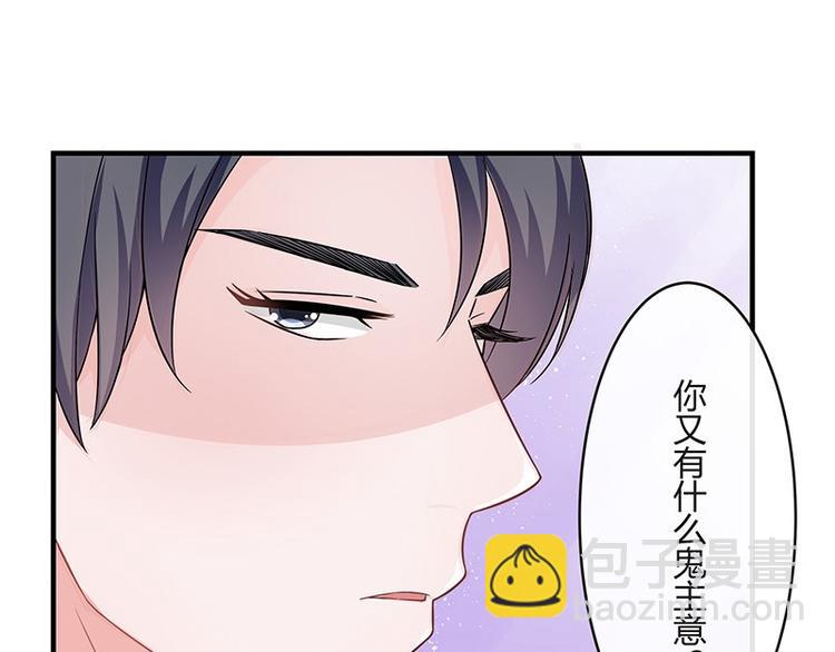 第24话 你有什么鬼主意(1/2)-第24话