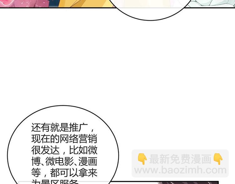 第24话 你有什么鬼主意(1/2)-第24话