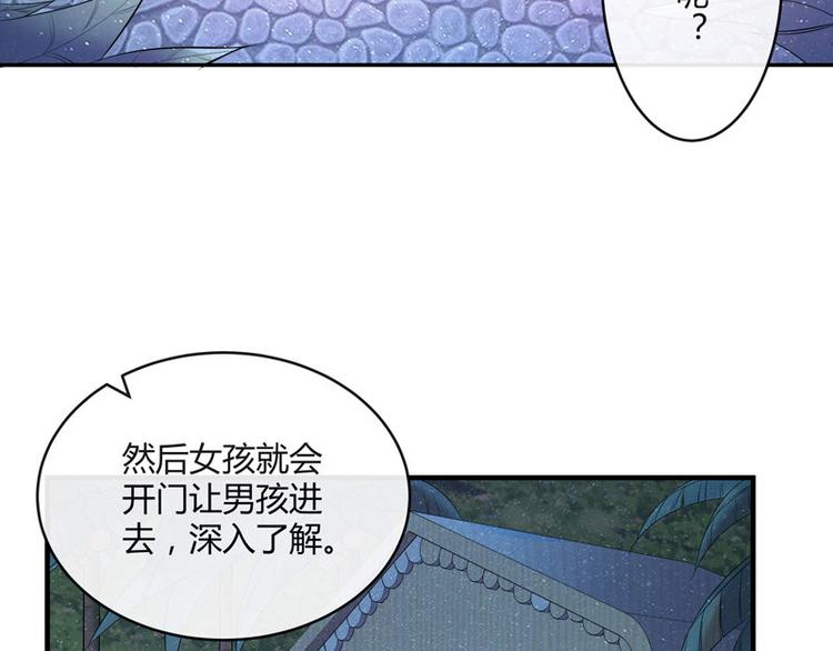 第26话 你说有什么好看(1/2)-第26话