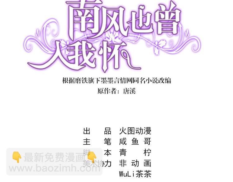 第26话 你说有什么好看(1/2)-第26话