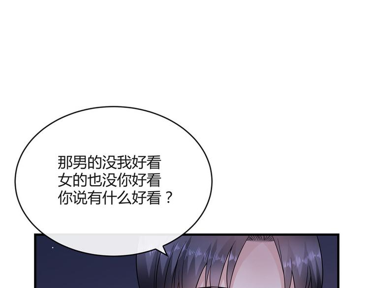 第26话 你说有什么好看(1/2)-第26话