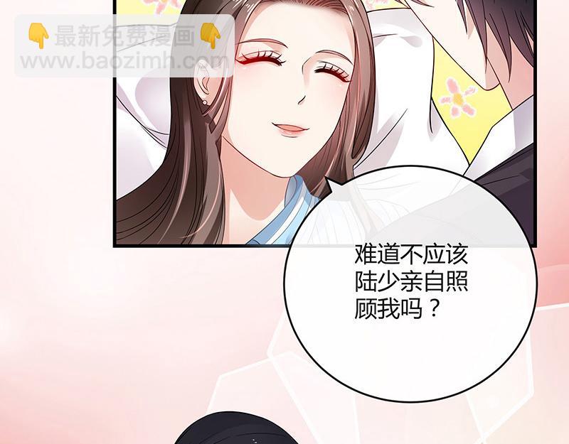 第30话 陆少是你饿了吧-第30话
