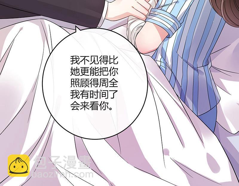 第30话 陆少是你饿了吧-第30话