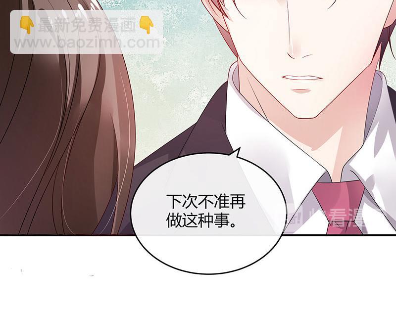 第30话 陆少是你饿了吧-第30话