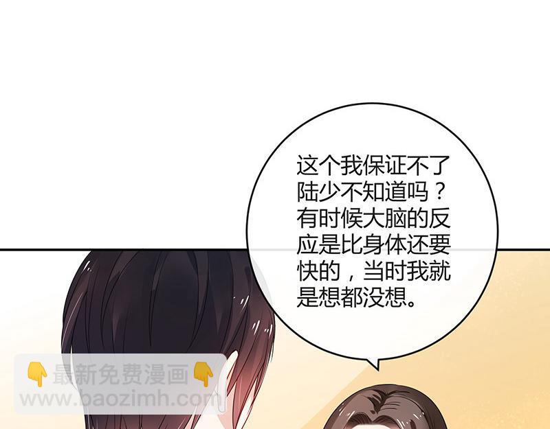 第30话 陆少是你饿了吧-第30话