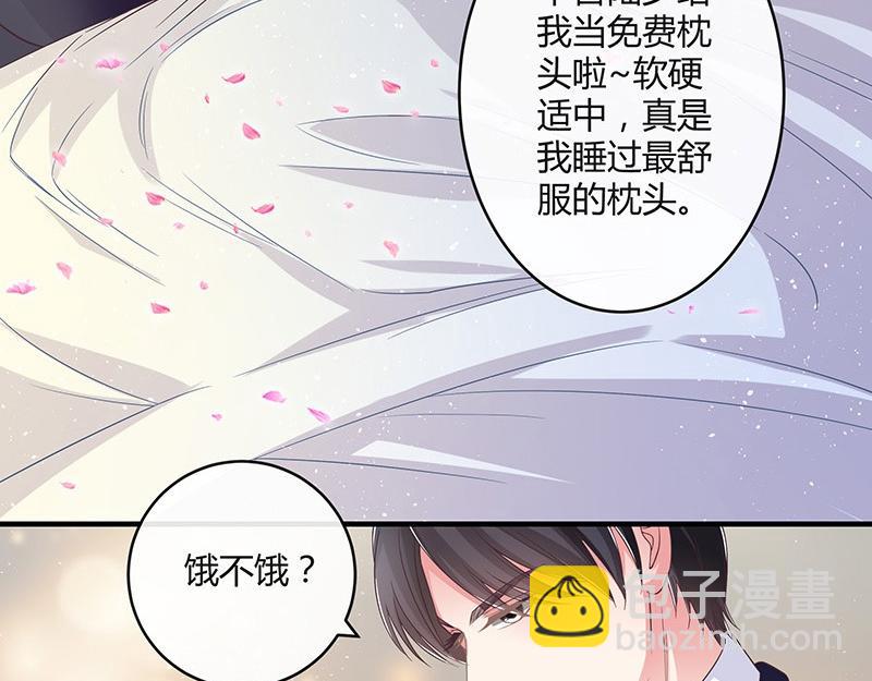 第30话 陆少是你饿了吧-第30话