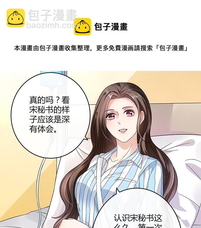 第30话 陆少是你饿了吧-第30话