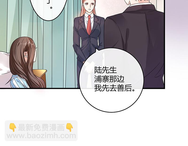第30话 陆少是你饿了吧-第30话