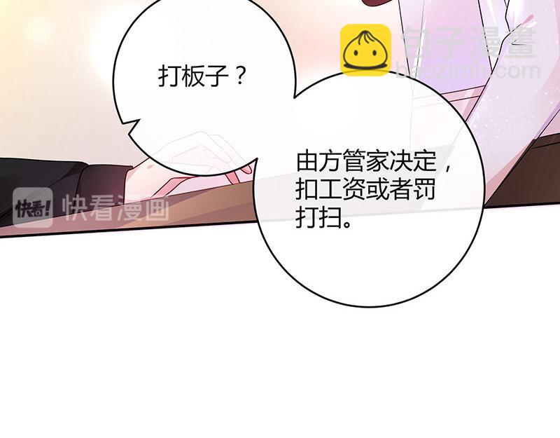 第36话 情人以外的身份 1(1/2)-第36话