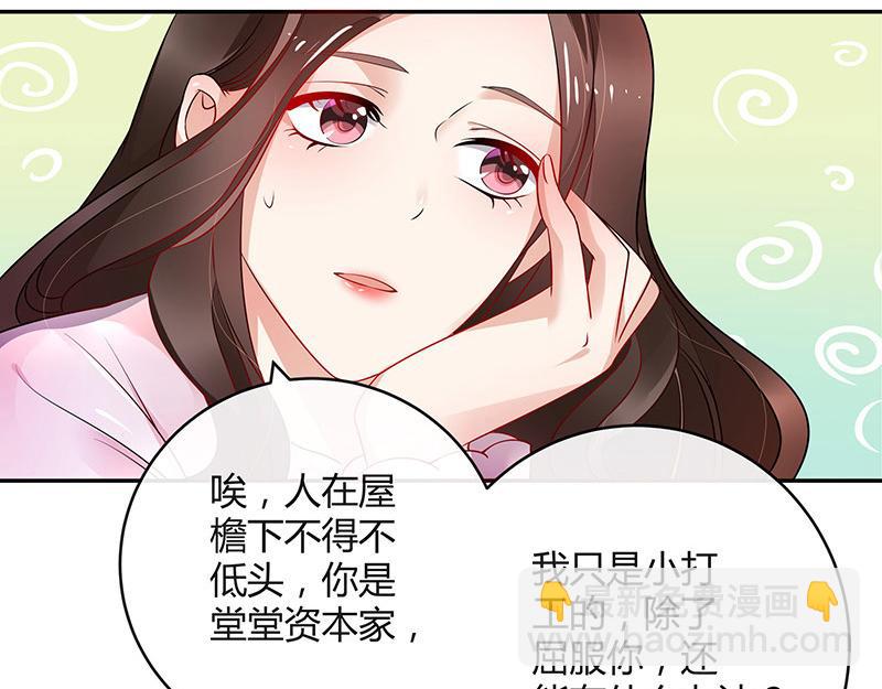 第36话 情人以外的身份 1(1/2)-第36话