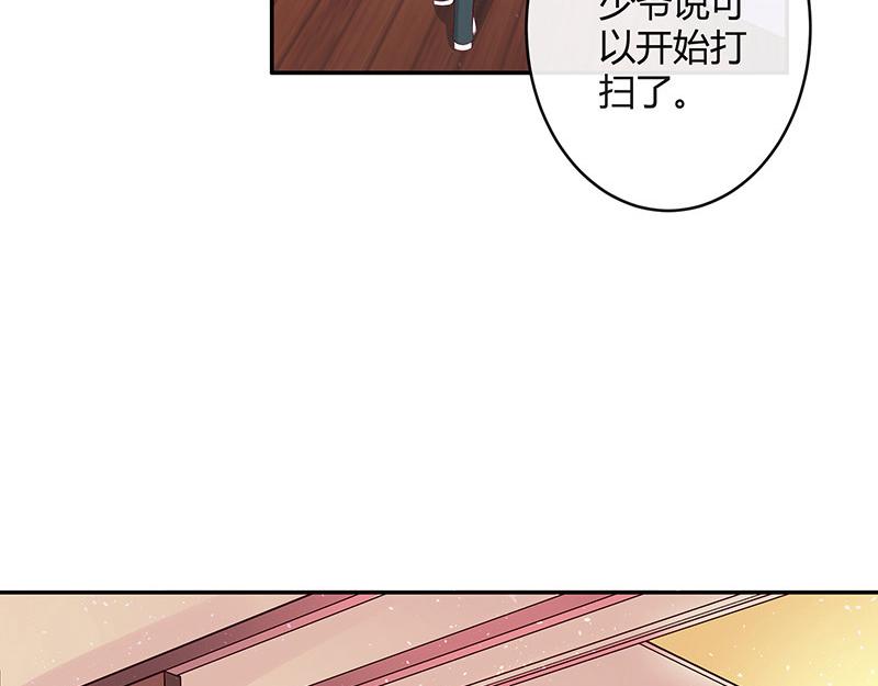 第36话 情人以外的身份 1(1/2)-第36话