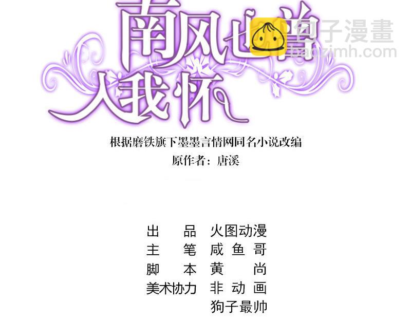 第36话 情人以外的身份 1(1/2)-第36话