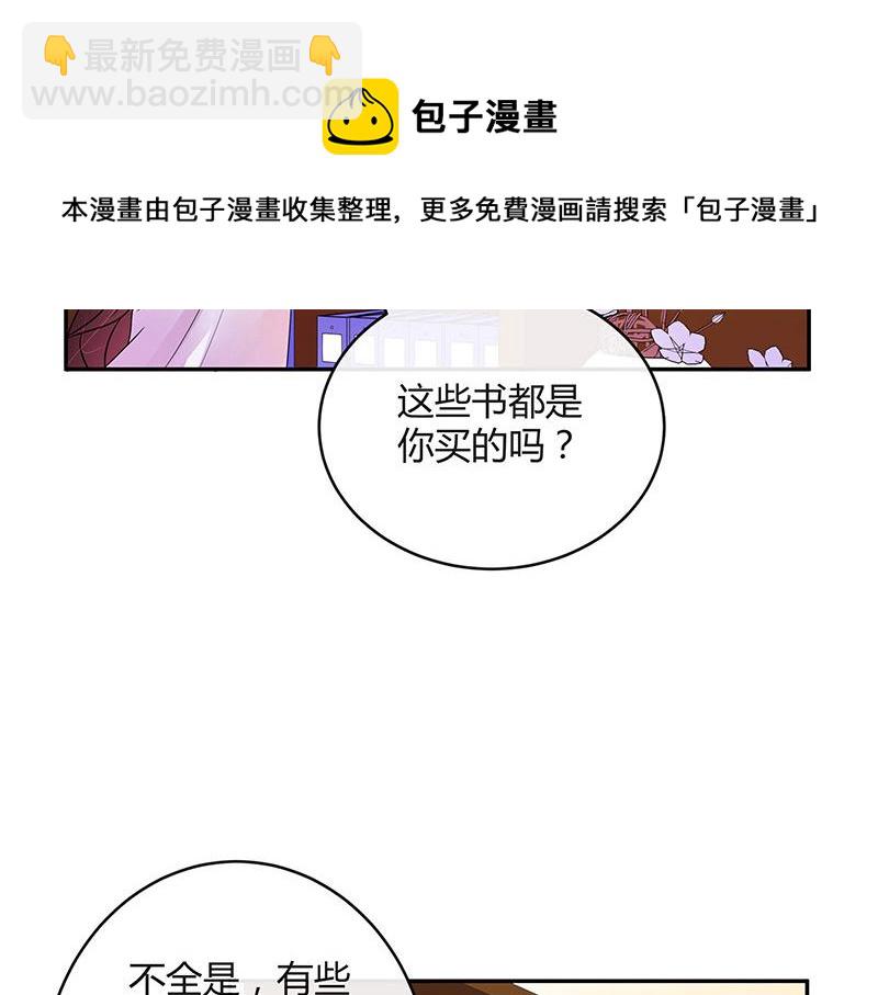 第36话 情人以外的身份 1(1/2)-第36话
