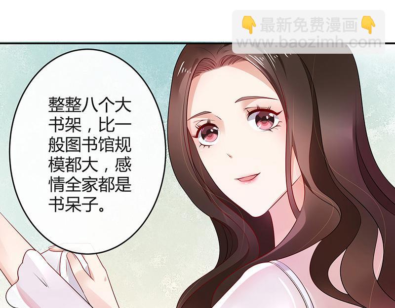 第36话 情人以外的身份 1(1/2)-第36话