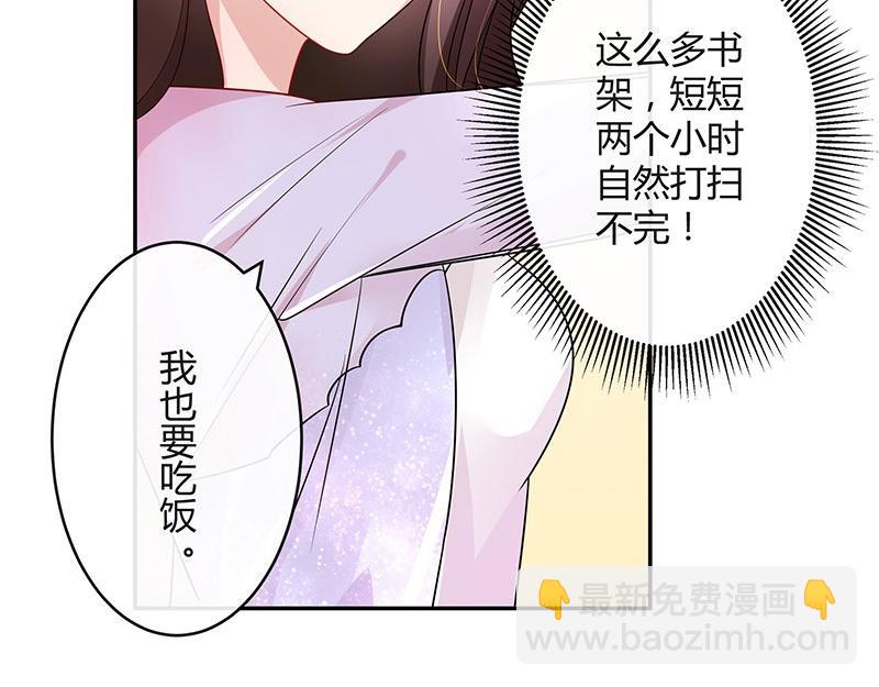 第36话 情人以外的身份 1(1/2)-第36话