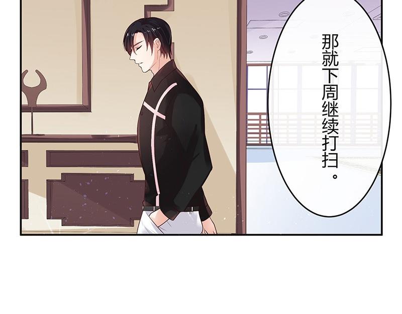 第36话 情人以外的身份 1(1/2)-第36话
