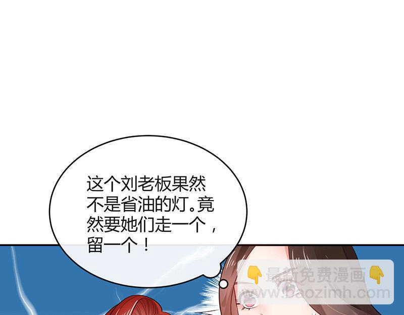 第38话 她才是个闯入者 1(1/2)-第38话