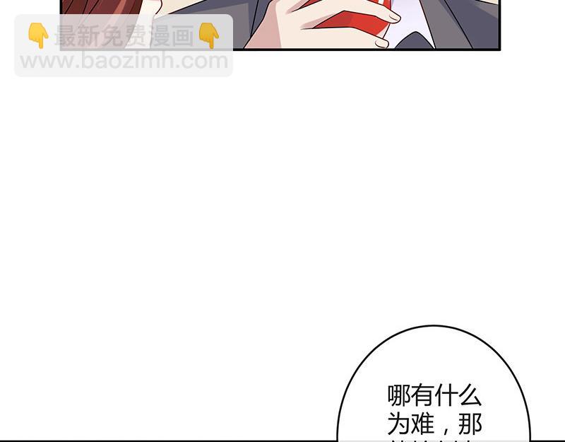 第38话 她才是个闯入者 1(1/2)-第38话