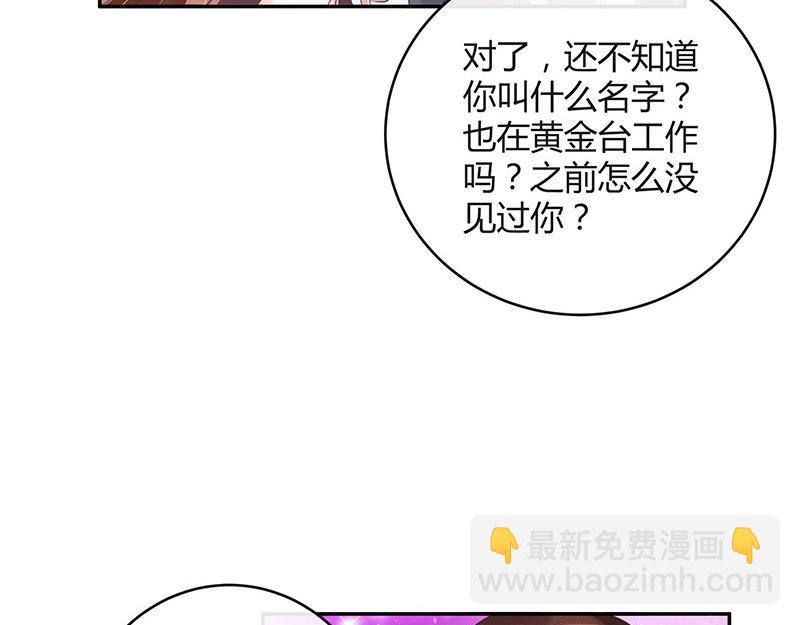 第38话 她才是个闯入者 1(1/2)-第38话