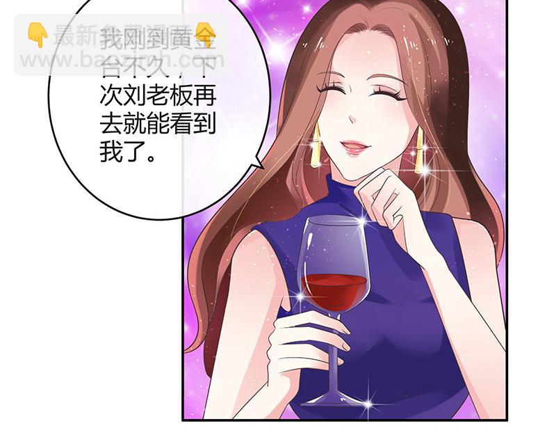 第38话 她才是个闯入者 1(1/2)-第38话
