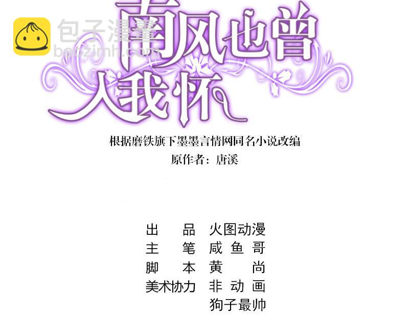 第38话 她才是个闯入者 1(1/2)-第38话