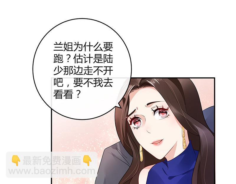 第38话 她才是个闯入者 1(1/2)-第38话
