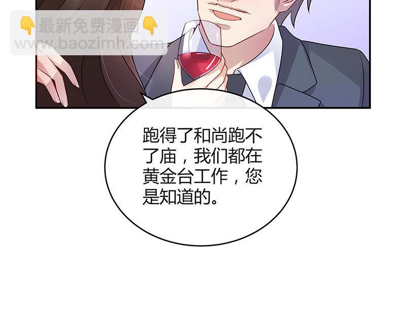 第38话 她才是个闯入者 1(1/2)-第38话