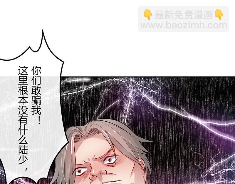 第38话 她才是个闯入者 1(1/2)-第38话