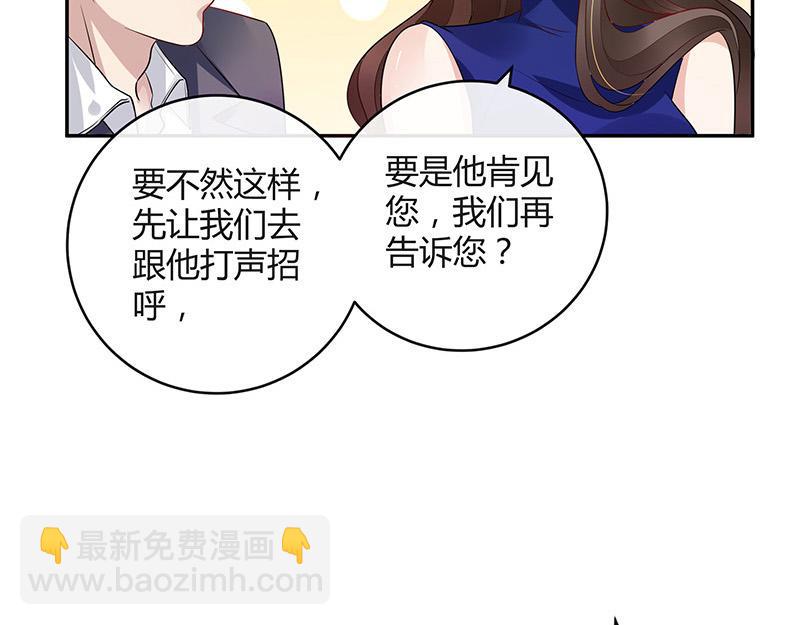 第38话 她才是个闯入者 1(1/2)-第38话