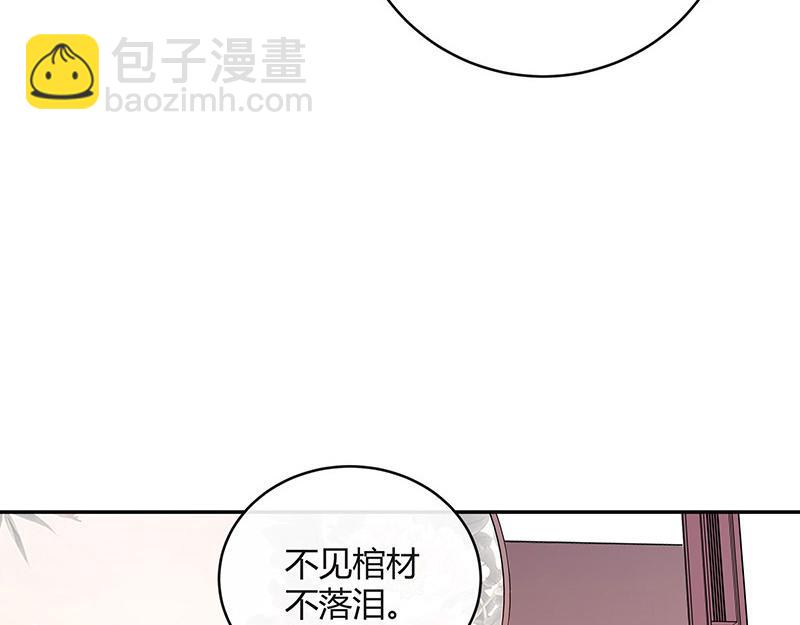 第42话 不见棺材不落泪-第42话