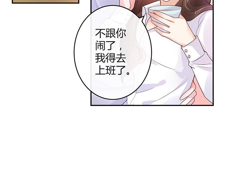 第44话 你比较满意谁呢 1(1/2)-第44话