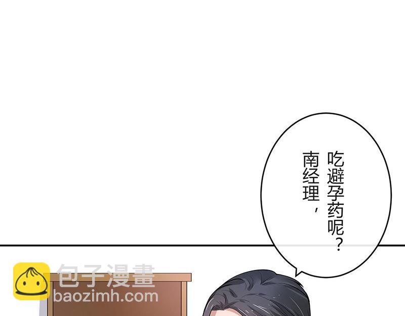 第44话 你比较满意谁呢 1(1/2)-第44话