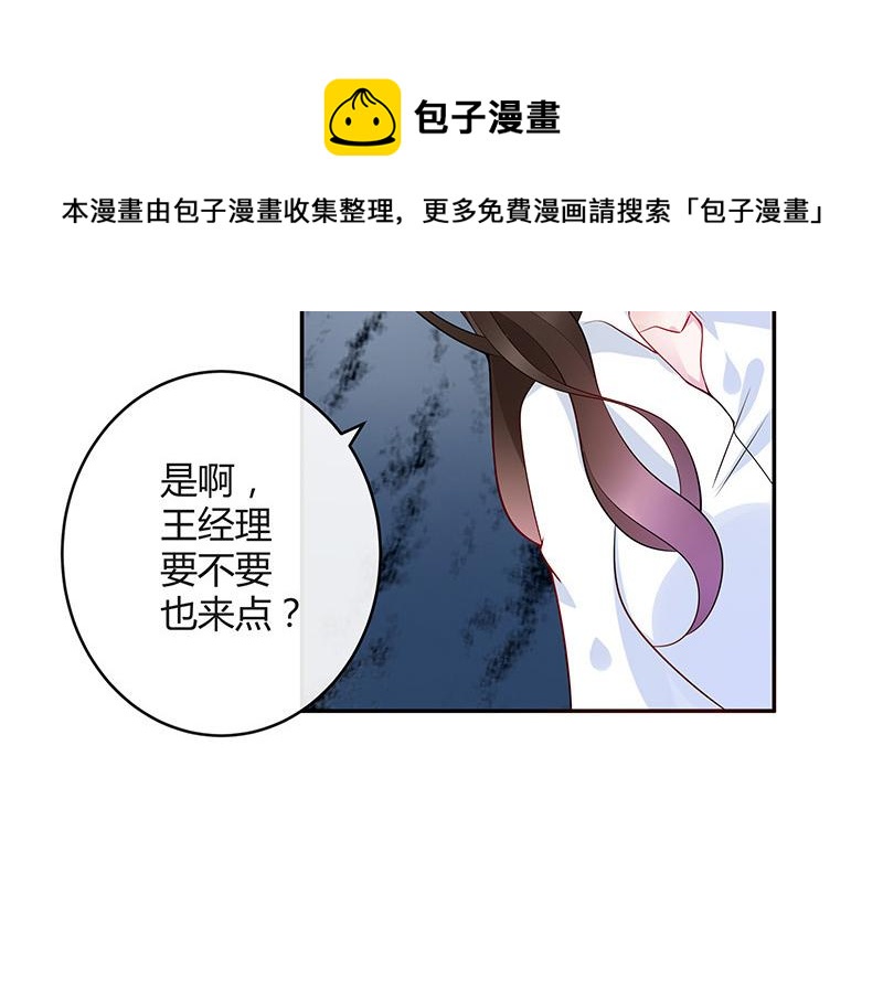 第44话 你比较满意谁呢 1(1/2)-第44话