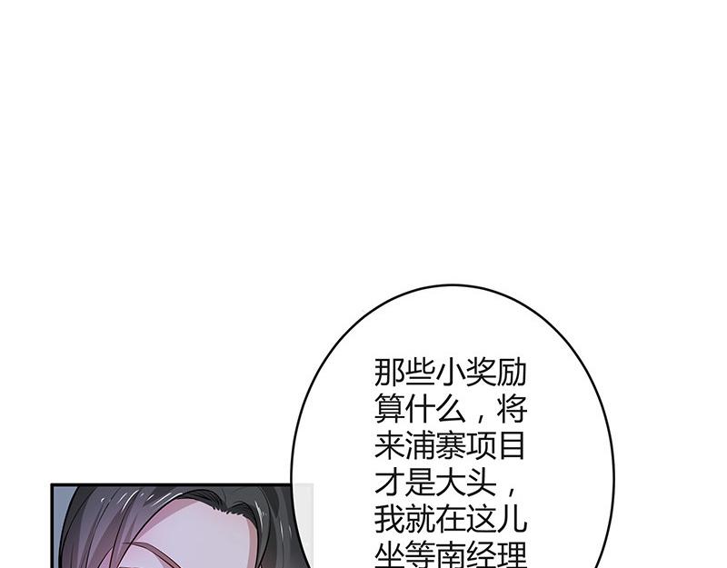 第44话 你比较满意谁呢 1(1/2)-第44话