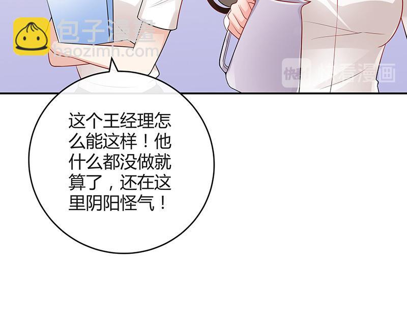 第44话 你比较满意谁呢 1(1/2)-第44话