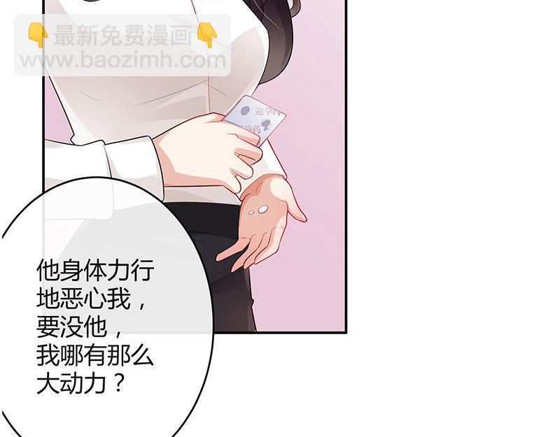 第44话 你比较满意谁呢 1(1/2)-第44话