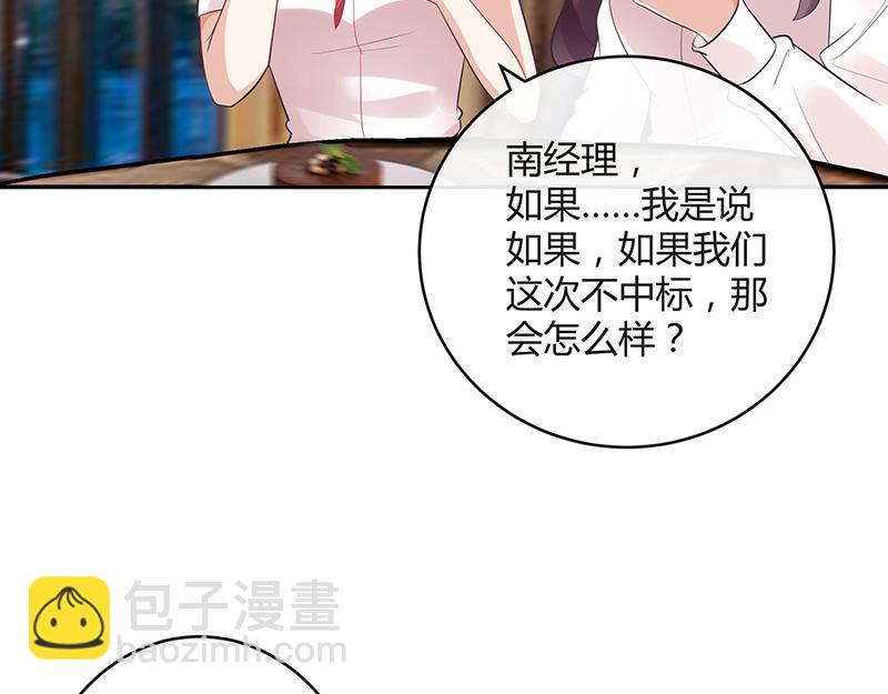 第44话 你比较满意谁呢 1(1/2)-第44话